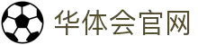 华体会会员中心 - 官方登录 - 福利活动入口 - 多端支持